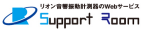 リオン株式会社サポートルームのロゴ